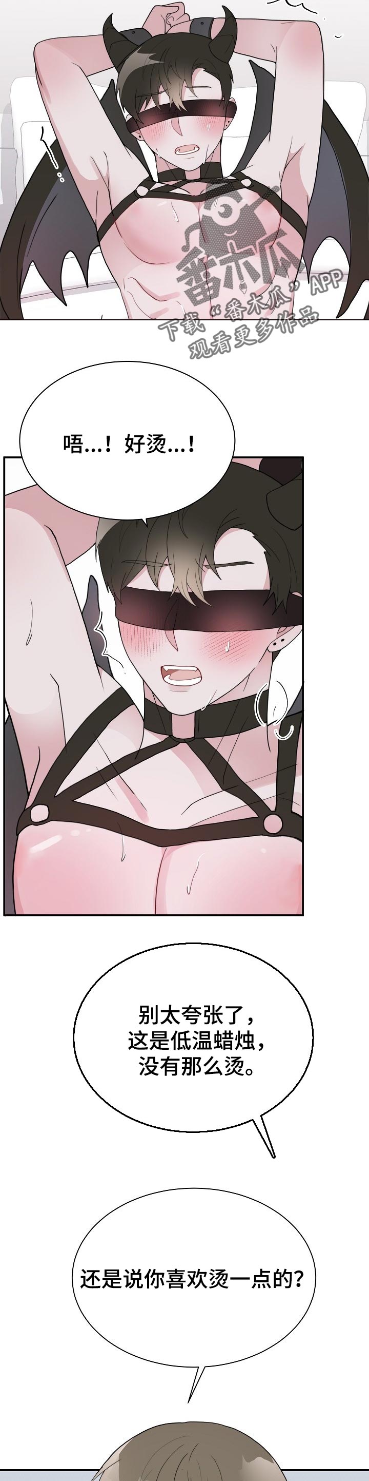 半梦魔漫画,第56章：比恶魔还要恶魔3图