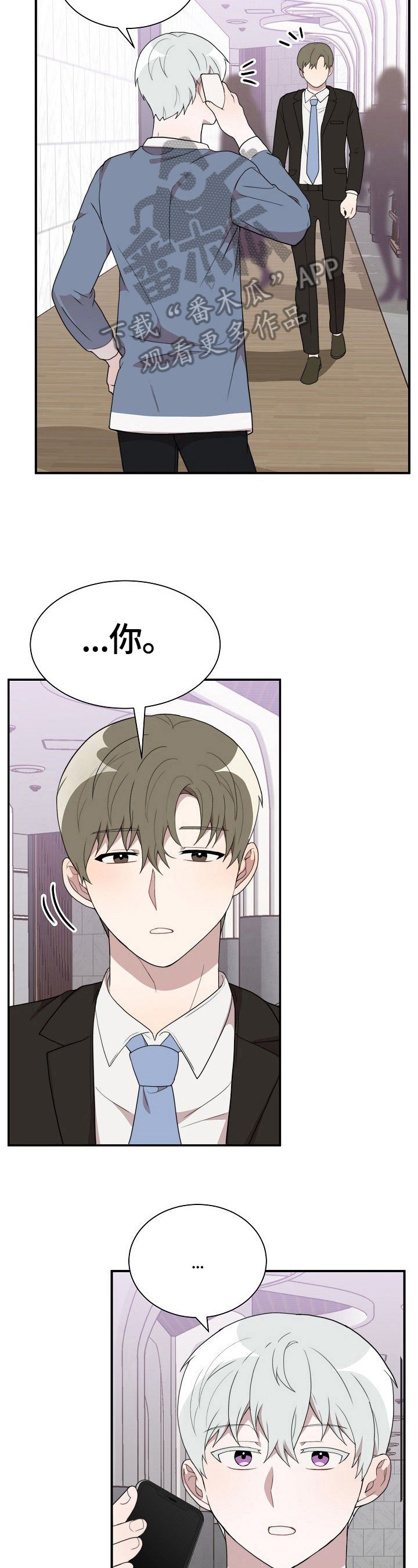 半梦金星漫画,第40章：跟踪4图