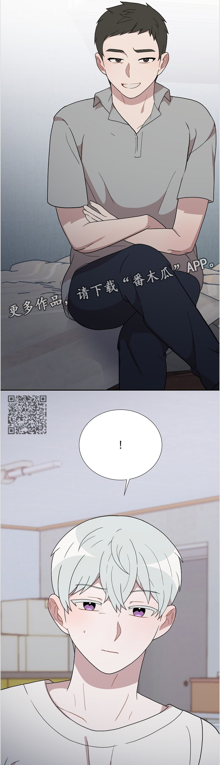 半梦半魔漫画,第27章：梦中再遇5图
