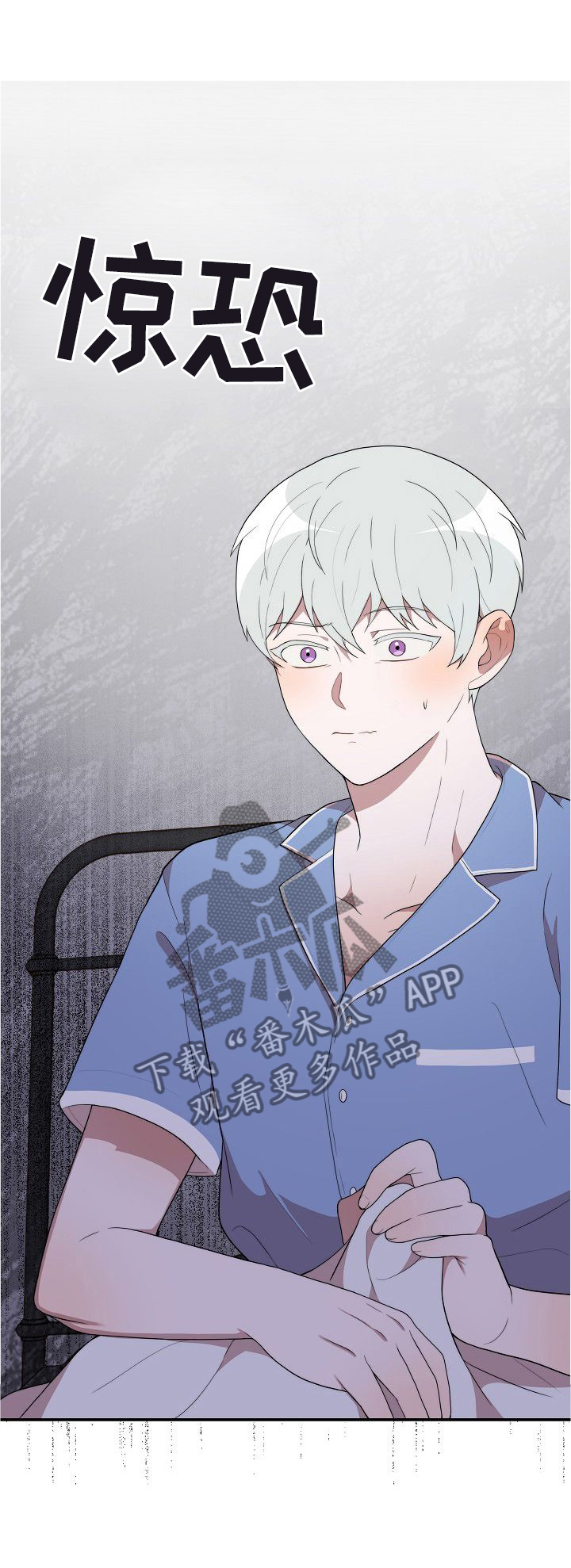 半梦魔漫画,第23章：破事集中1图