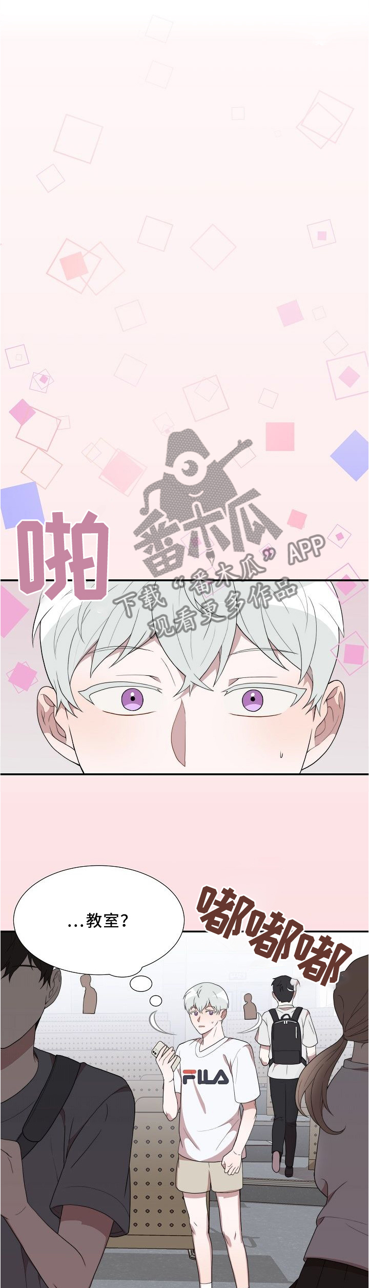 半梦半魔漫画,第20章：又一场梦境3图