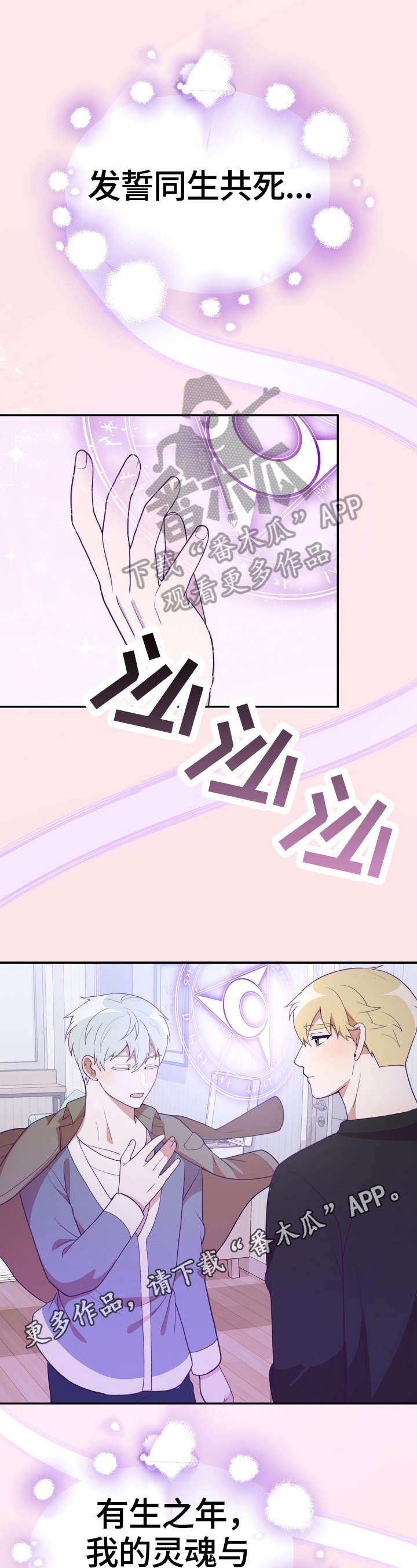 半梦半醒的小妖精漫画,第47章：继续1图