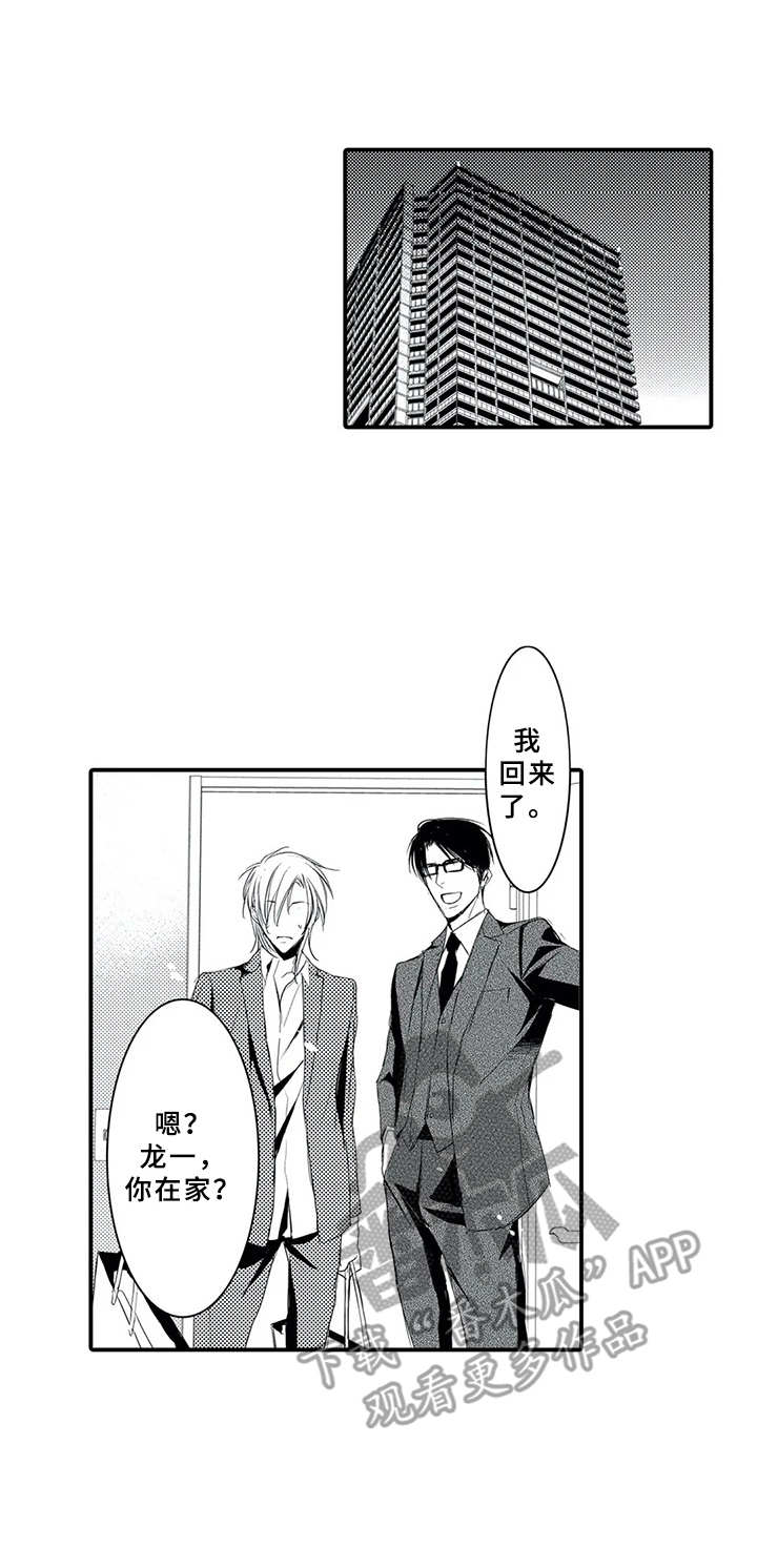 抵债风波漫画,第8章：学习成果1图