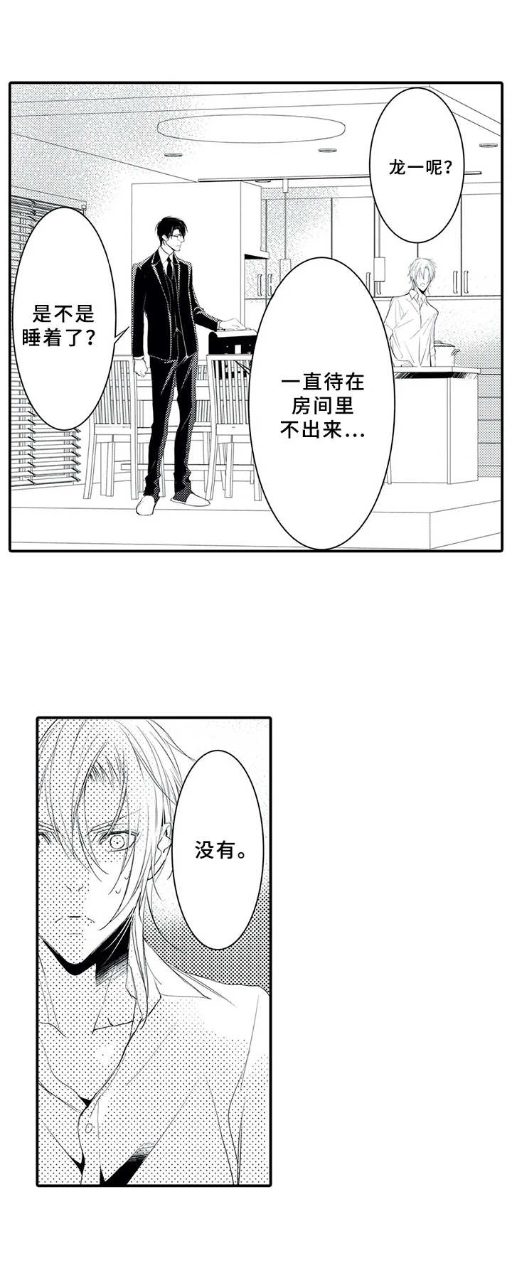 第13章：嘲讽1