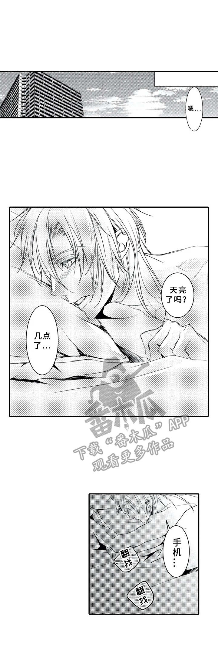 抵债风波漫画,第8章：学习成果5图