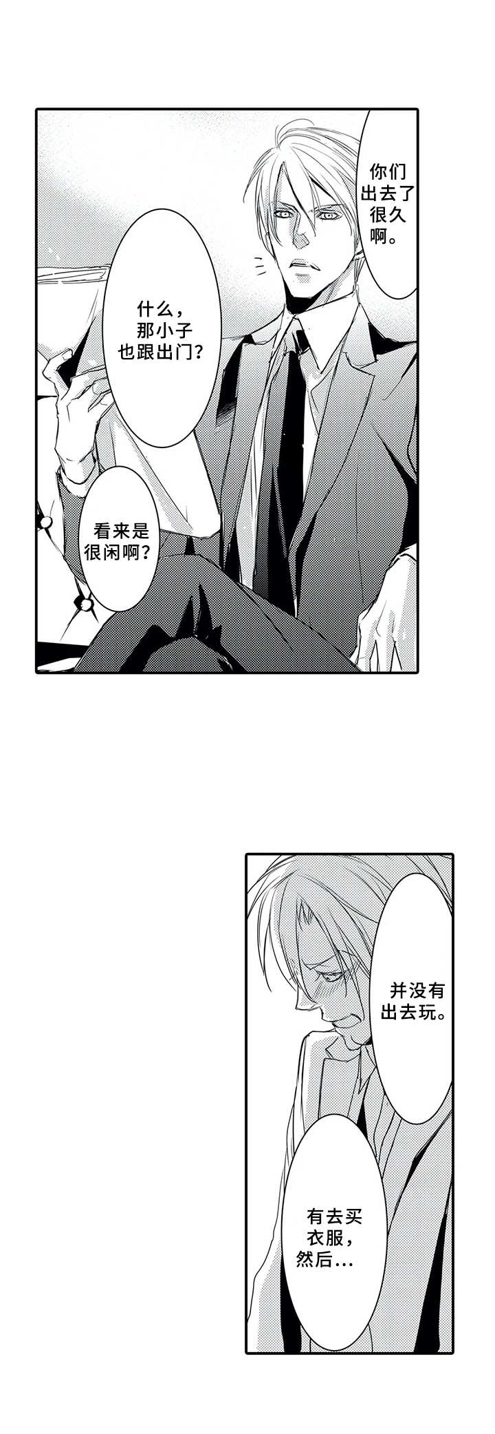 抵债风波漫画,第8章：学习成果2图
