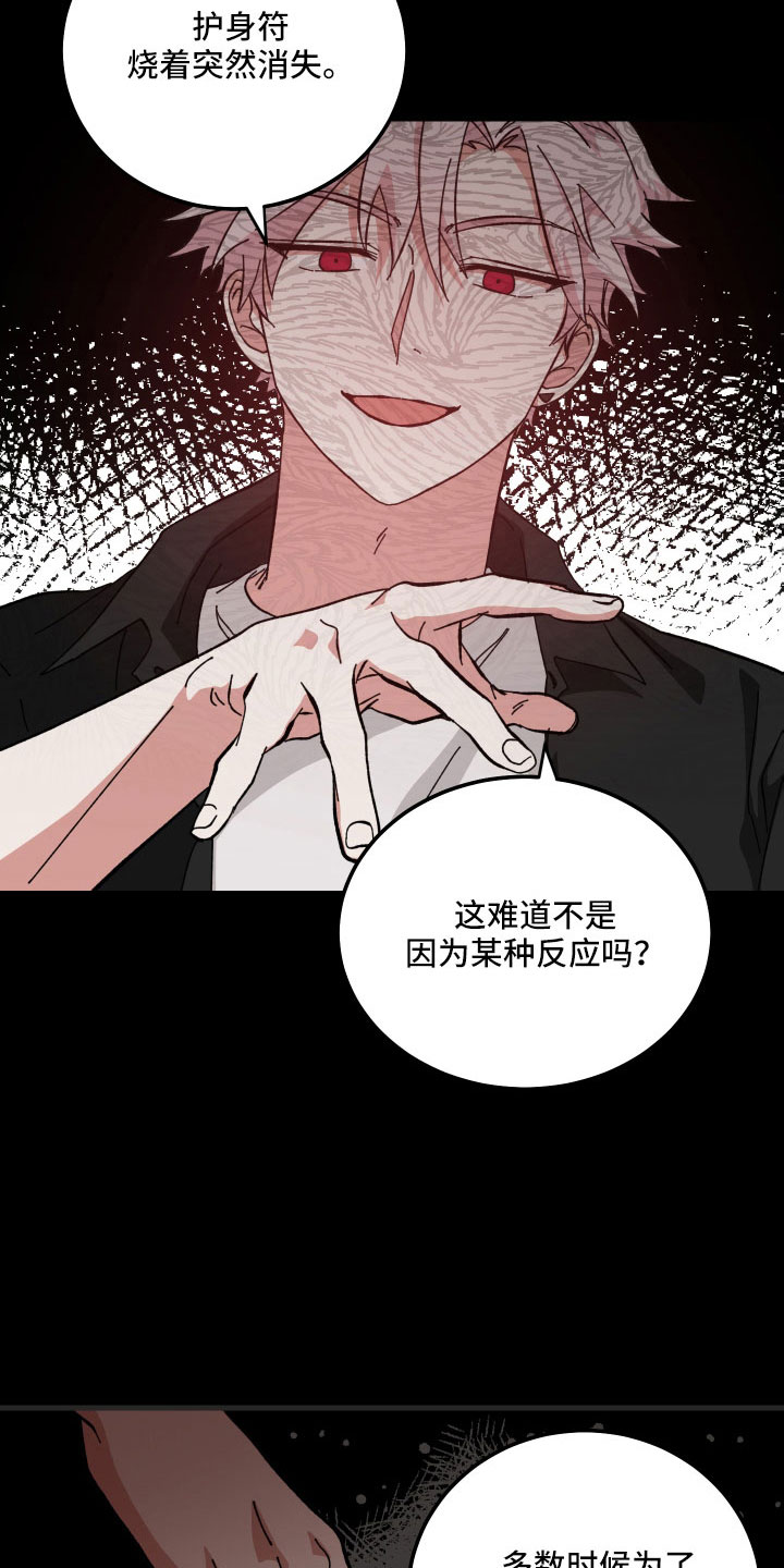 守护神在身边漫画,第41章：不会再消失4图