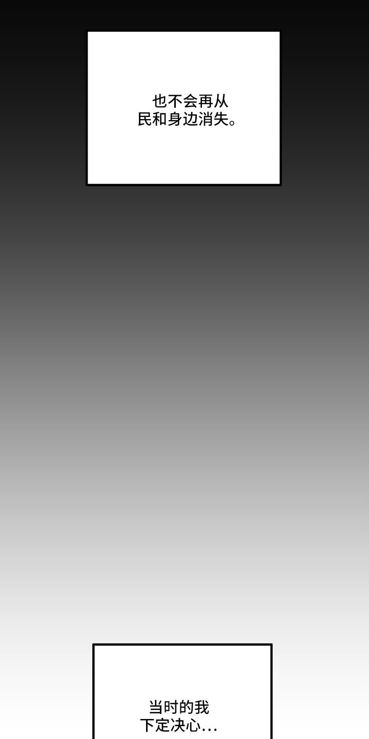 守护神在身边漫画,第41章：不会再消失3图