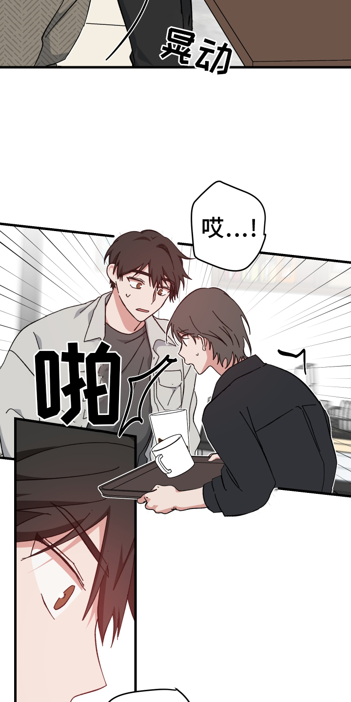 守护神在身边漫画,第65章：看你不太好5图