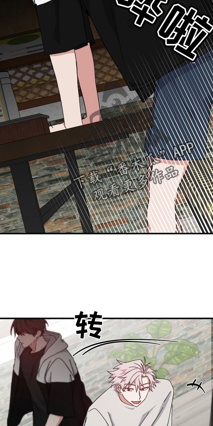 守护神在身边漫画,第48章：暴露了2图
