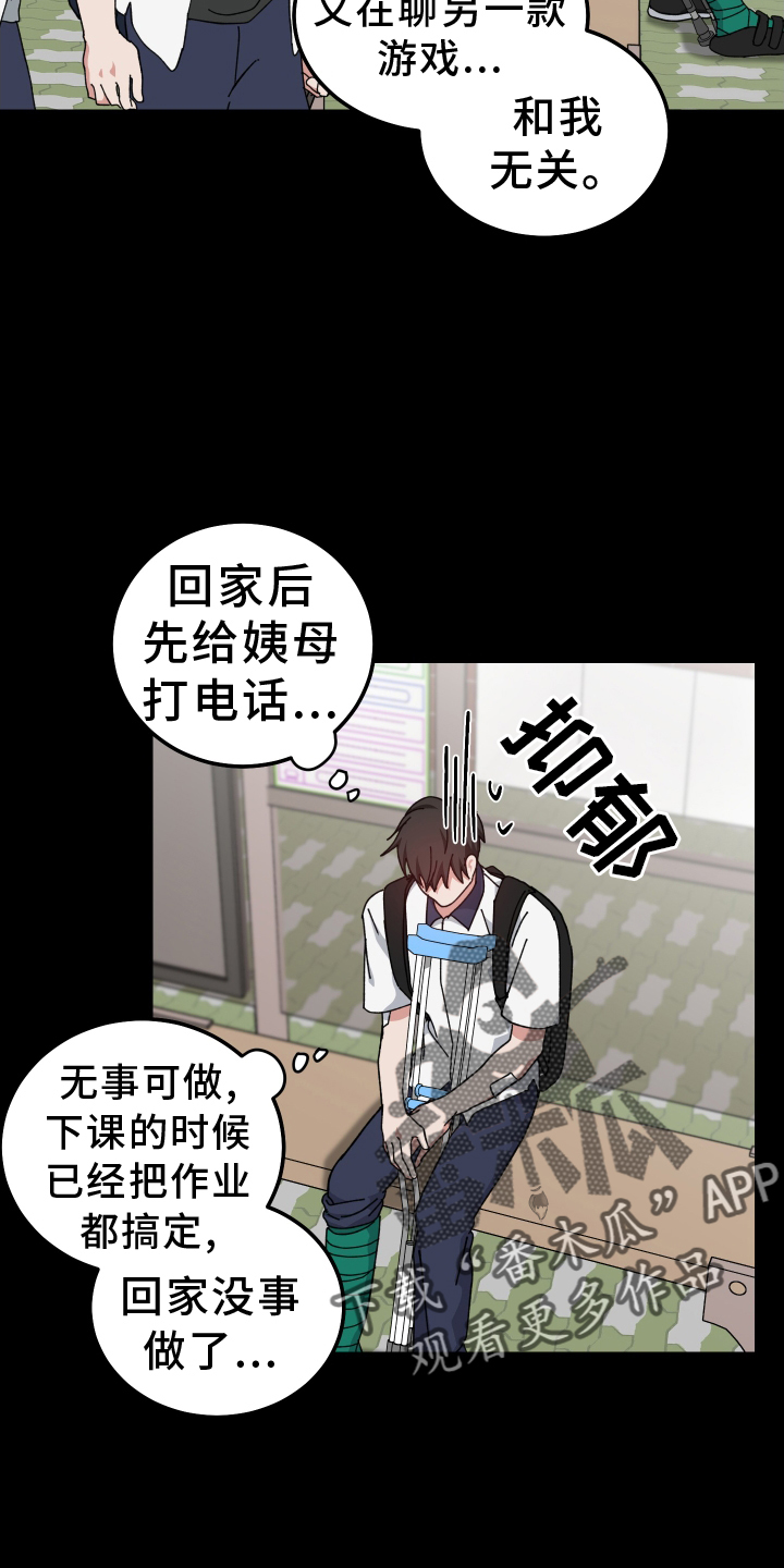 守护神在身边漫画,第68章：形影不离2图