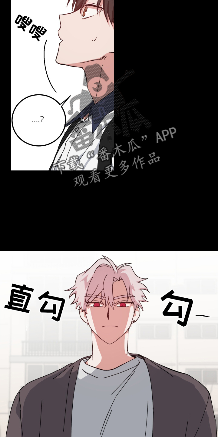 守护神在身边漫画,第68章：形影不离4图