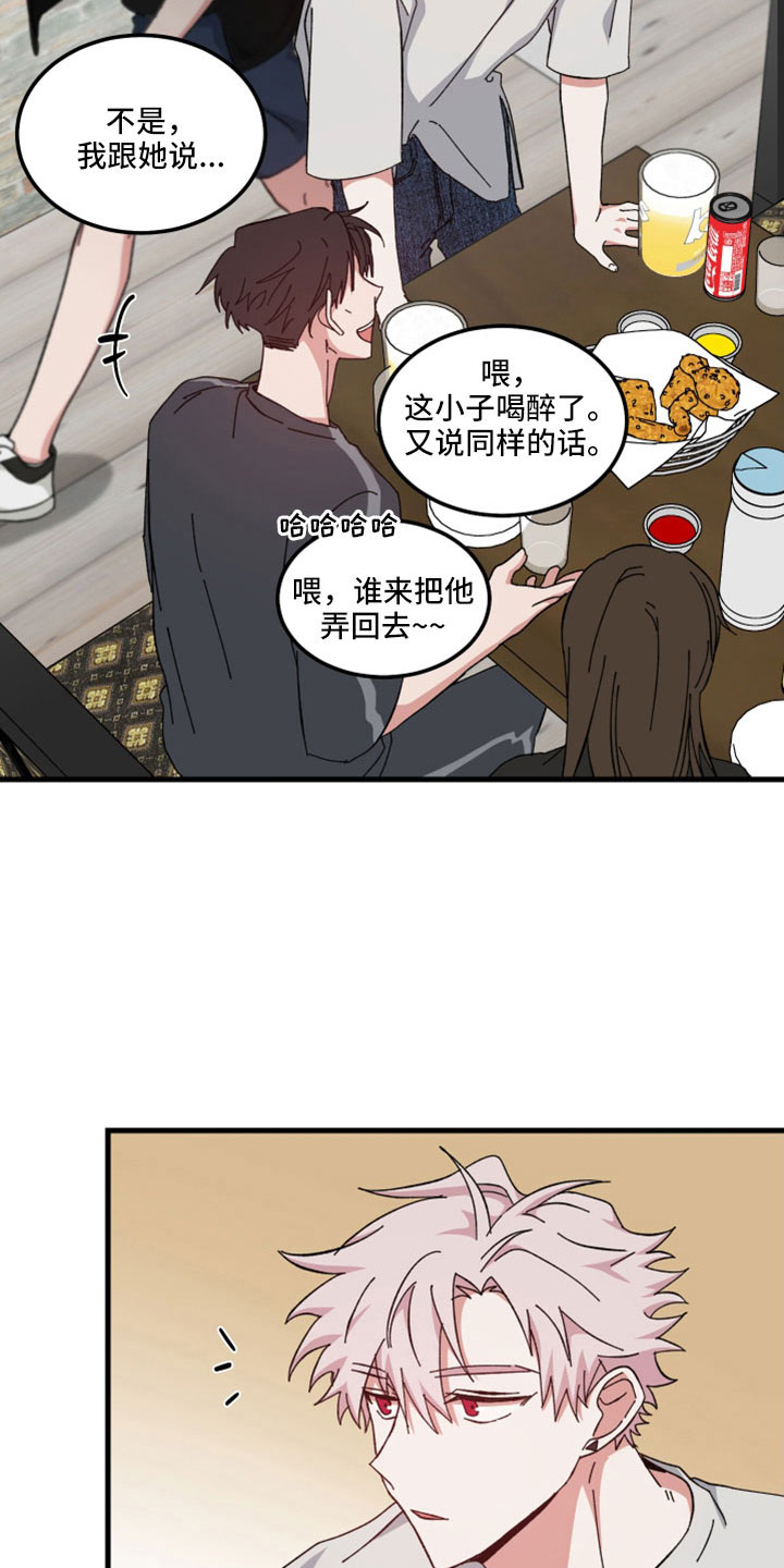 守护神在身边漫画,第48章：暴露了3图