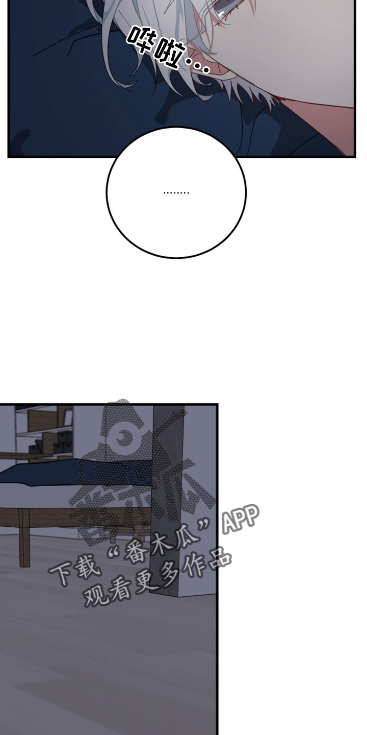 守护神在身边漫画,第45章：鬼压床2图