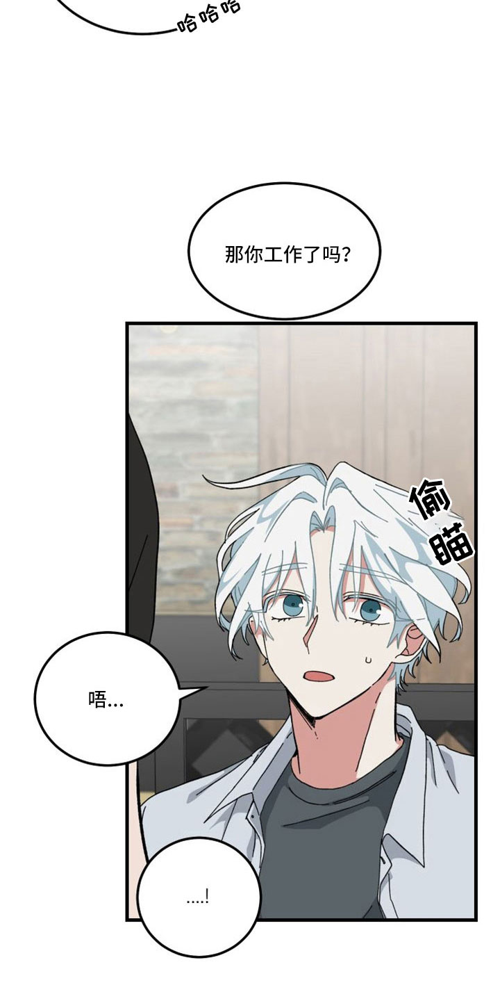 守护神在身边漫画,第46章：精疲力尽3图