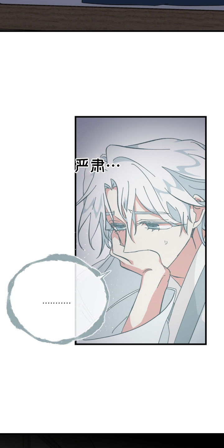 守护神在身边漫画,第45章：鬼压床5图