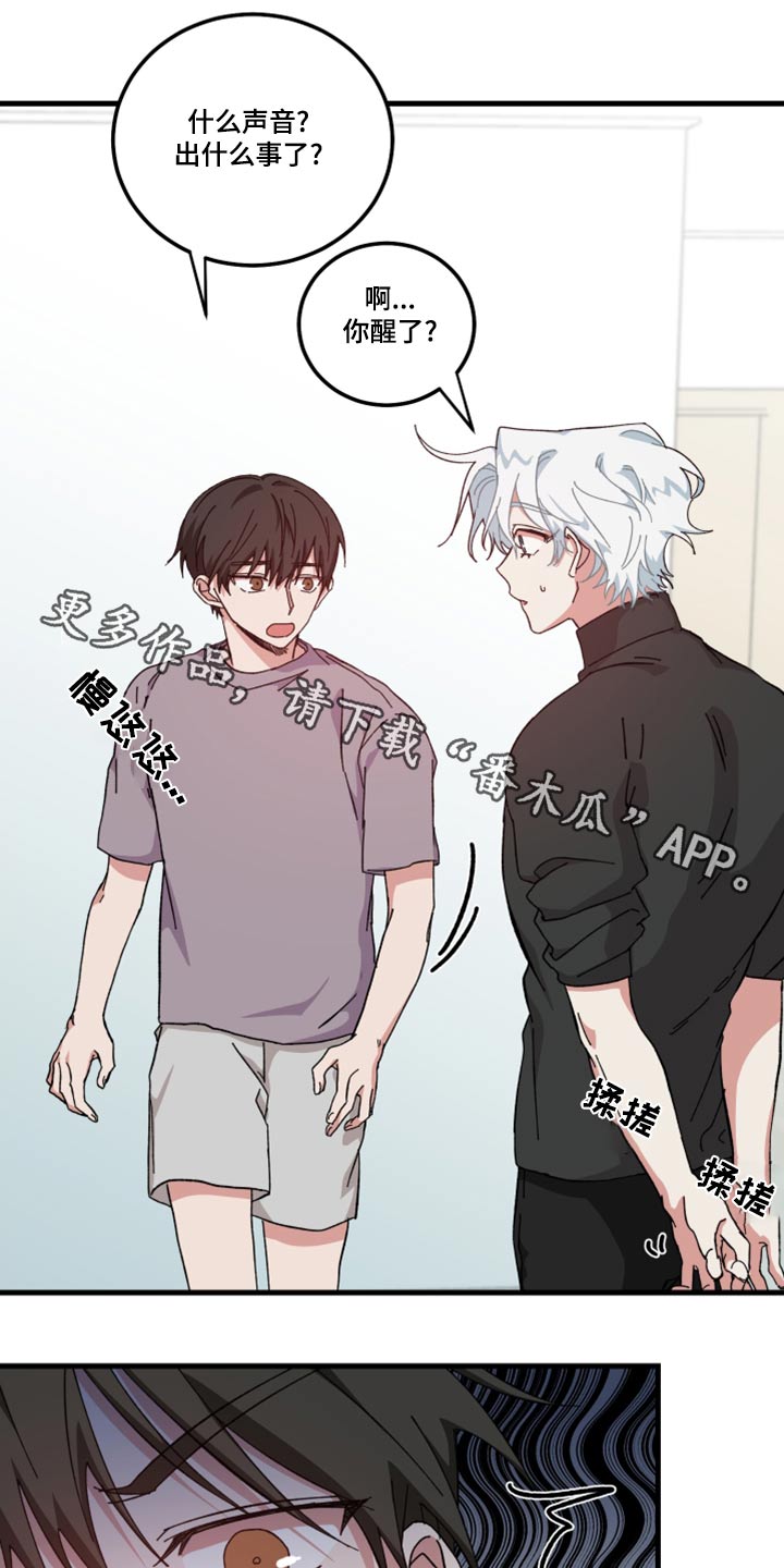 守护神在身边漫画,第25章：做饭1图