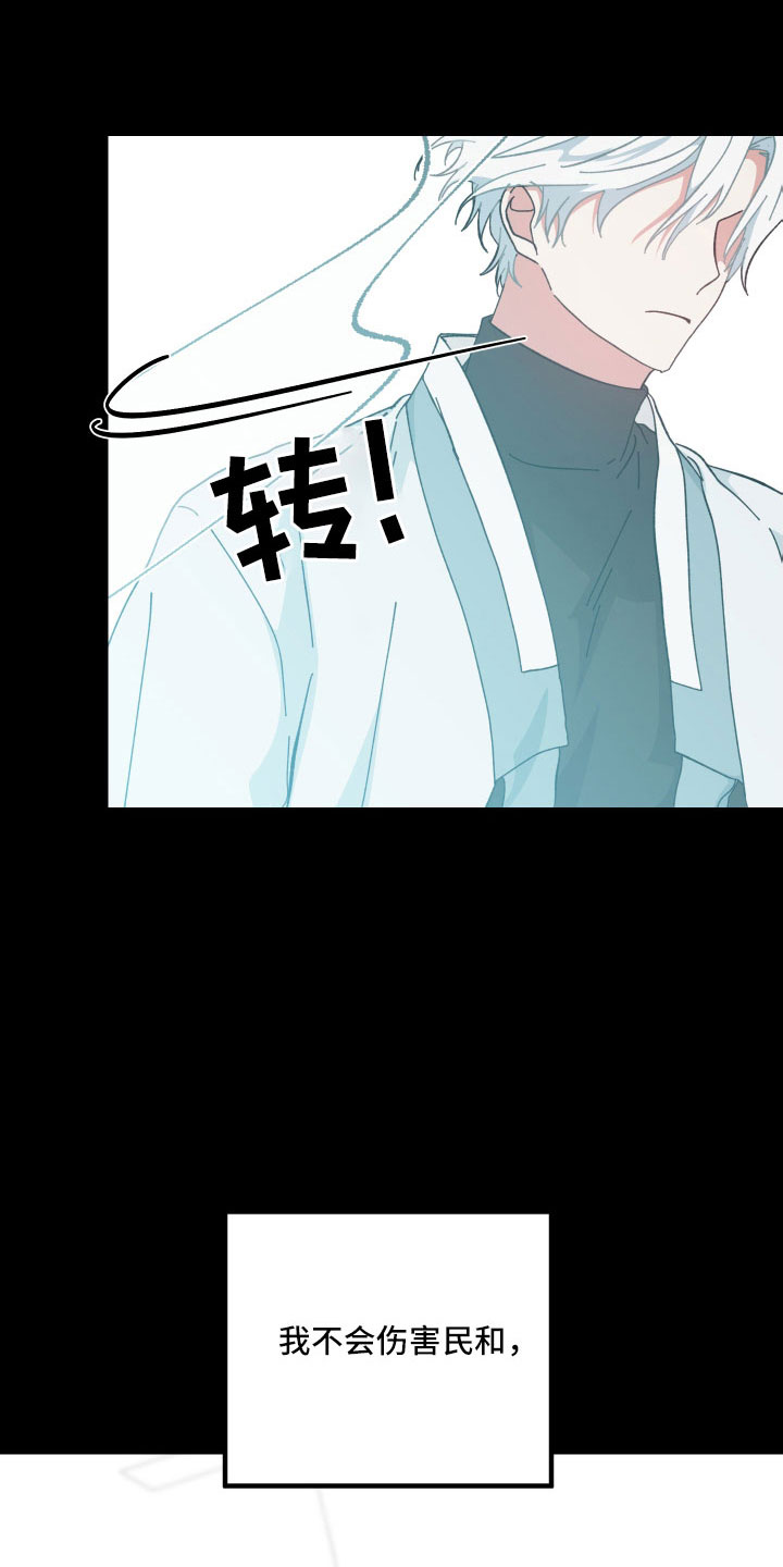 守护神在身边漫画,第41章：不会再消失1图