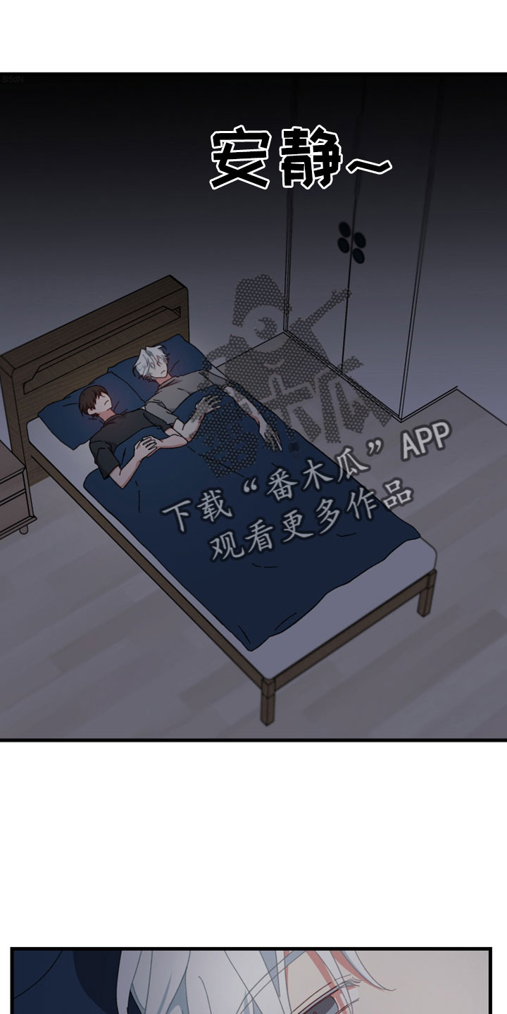 守护神在身边漫画,第45章：鬼压床1图