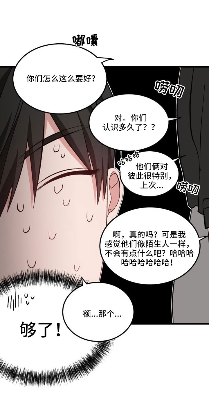 守护神在身边漫画,第46章：精疲力尽5图
