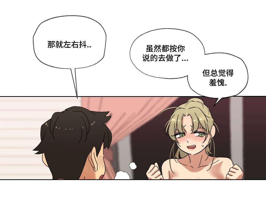 第13章：我是你的谁2