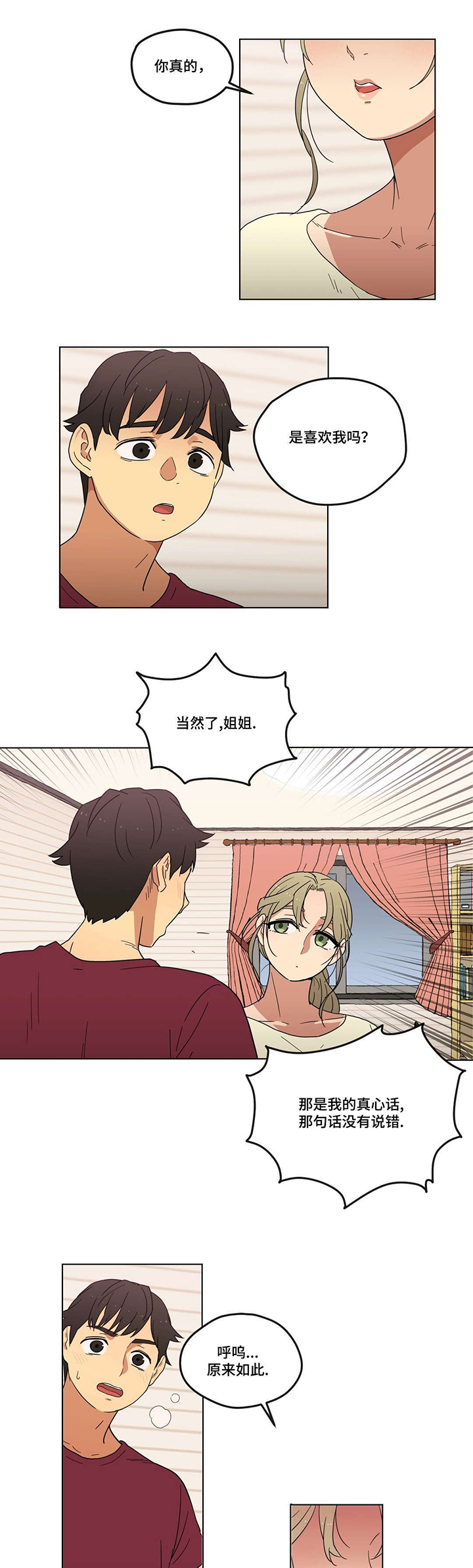 第3章：酒后0