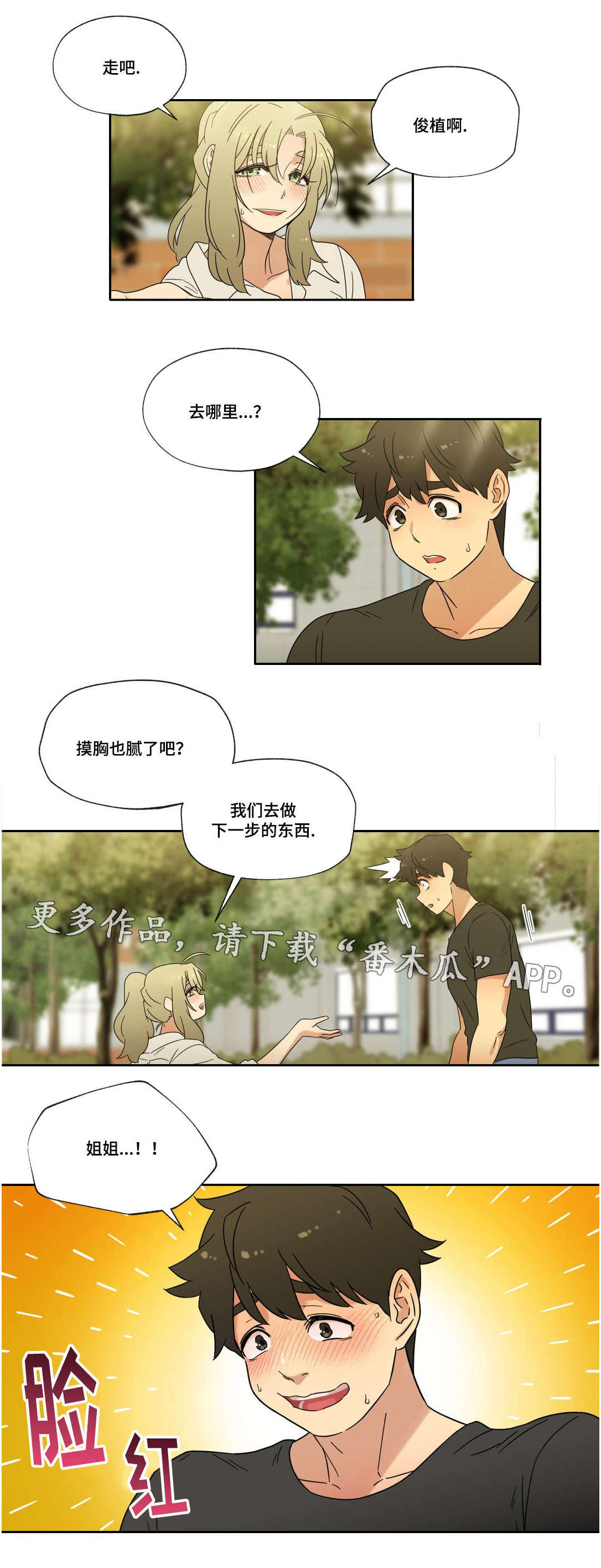 第38章：购物2
