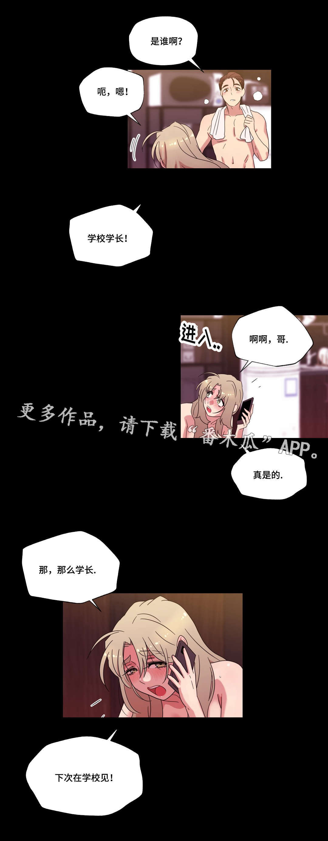 第36章：告白2