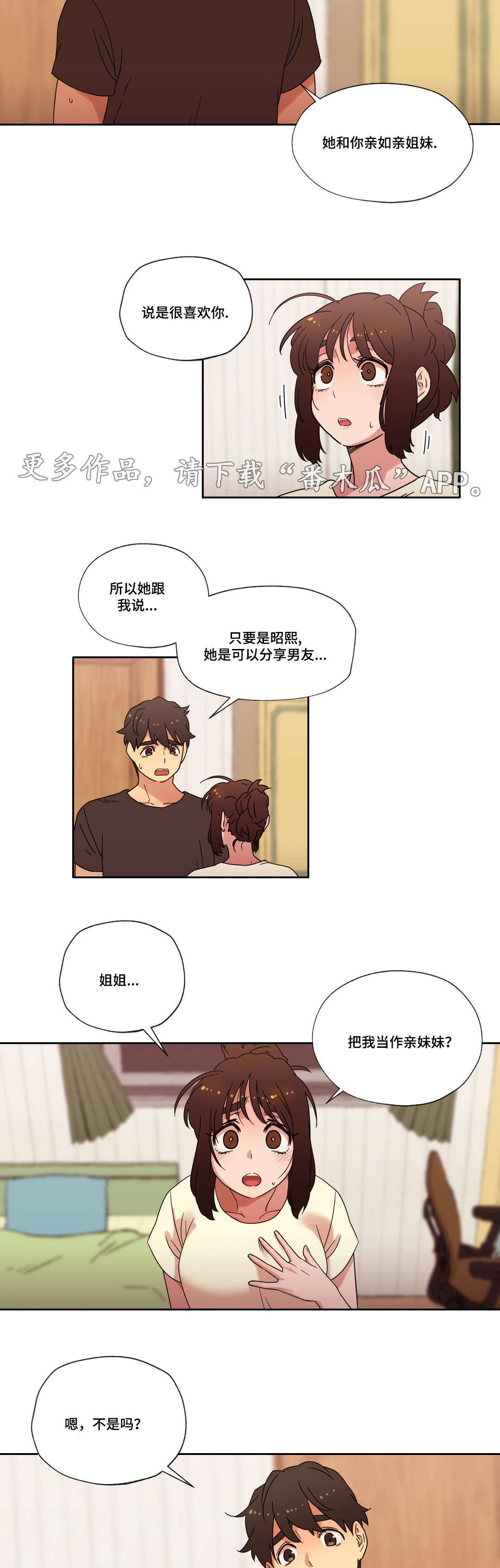 第42章：拒绝2