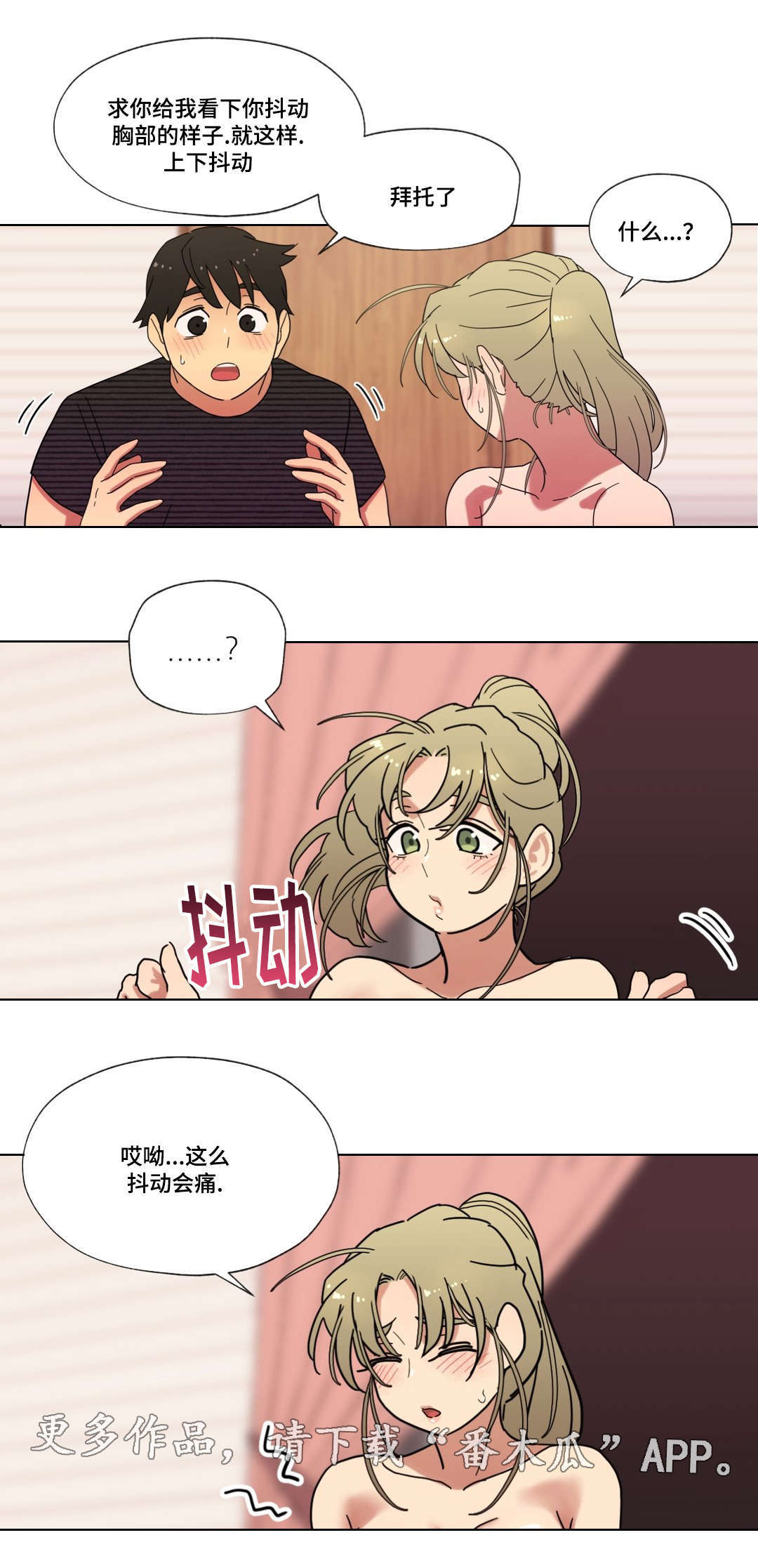 第13章：我是你的谁1