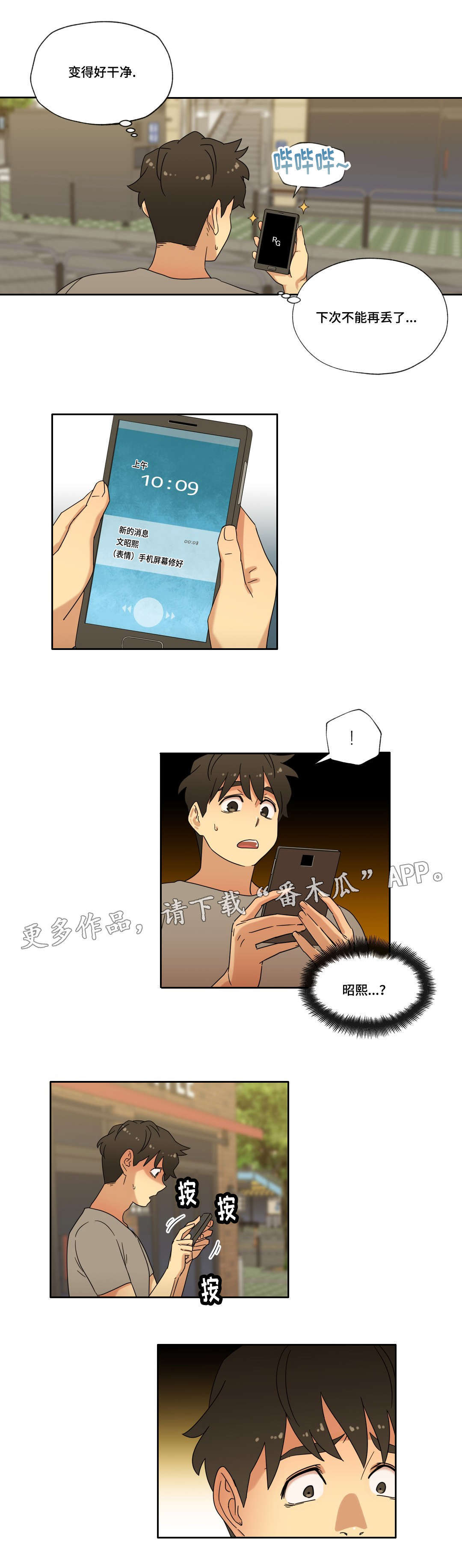 第45章：可以只爱我吗3
