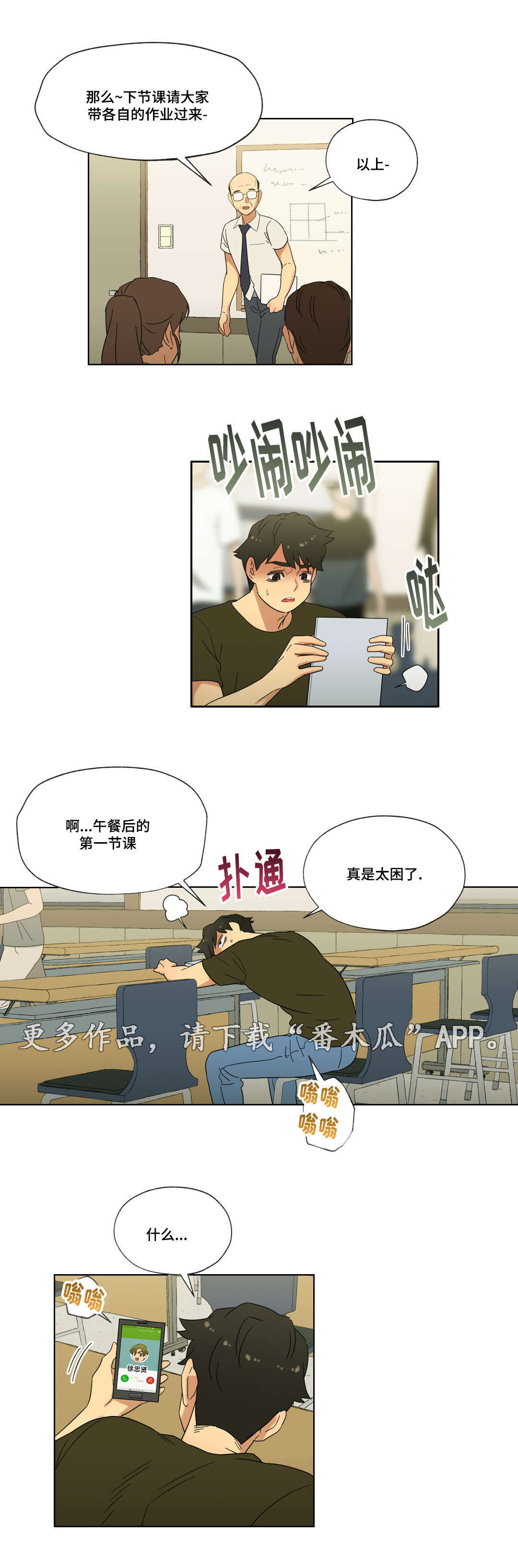 第28章：胜利3
