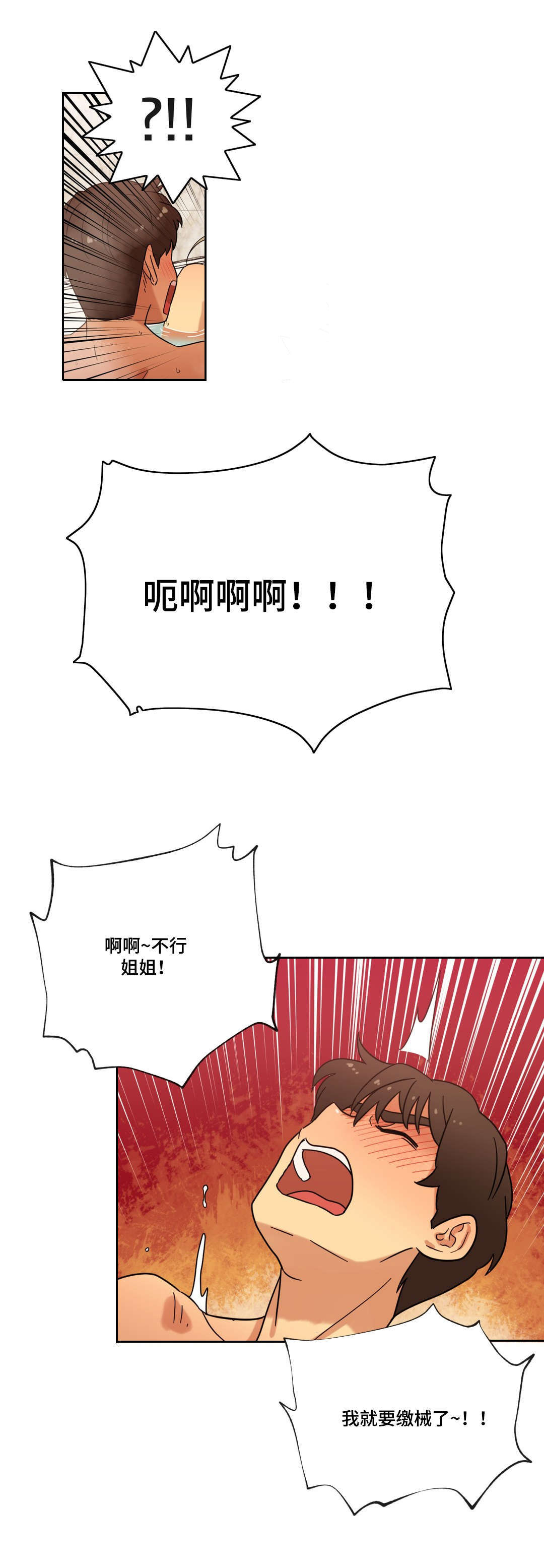 第40章：按摩浴缸4