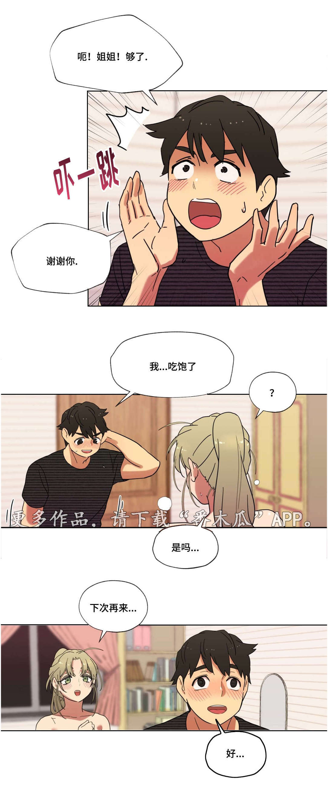 第13章：我是你的谁4