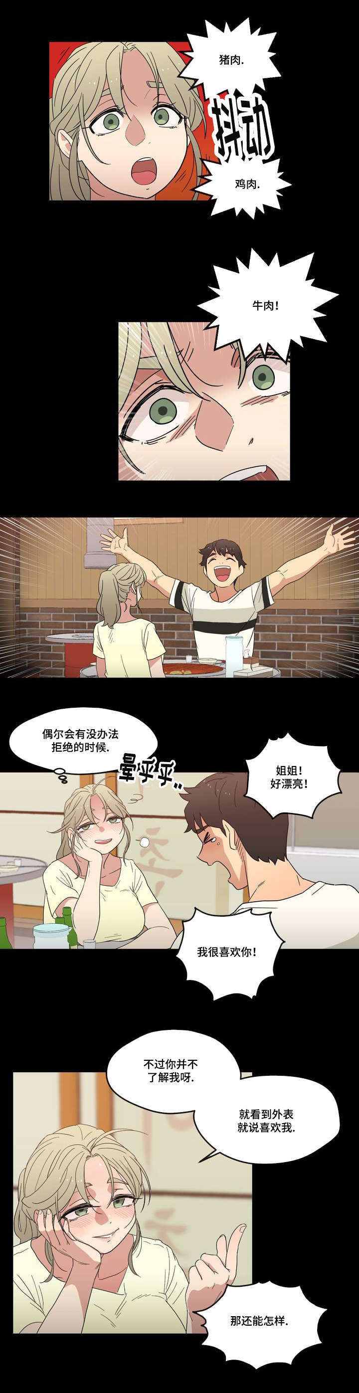 第2章：愿望1