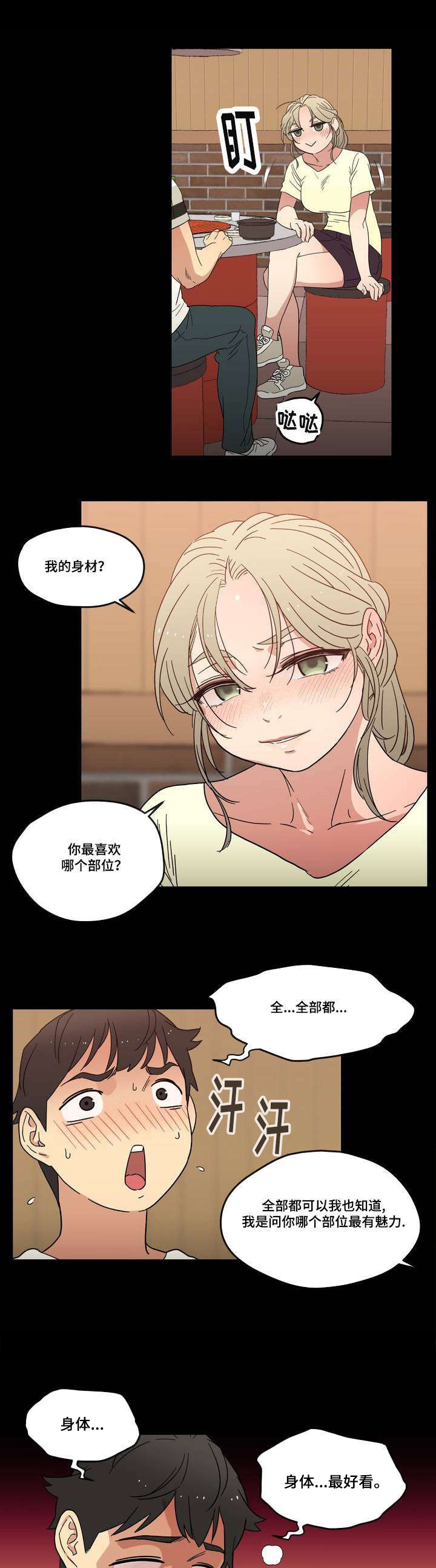 第2章：愿望3