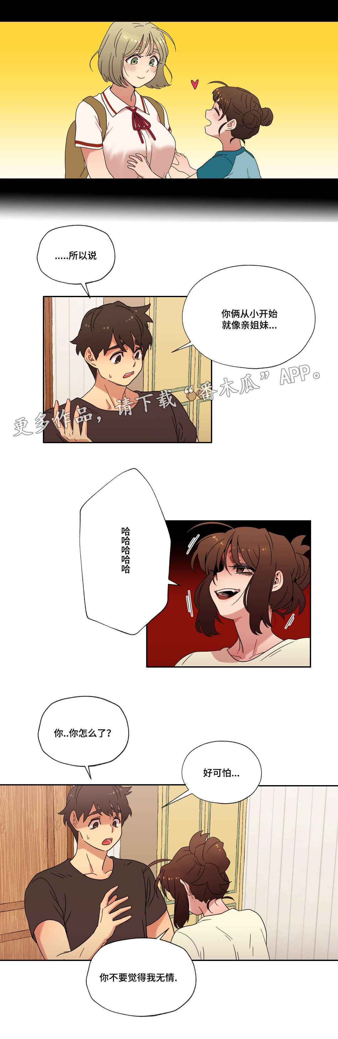第42章：拒绝4