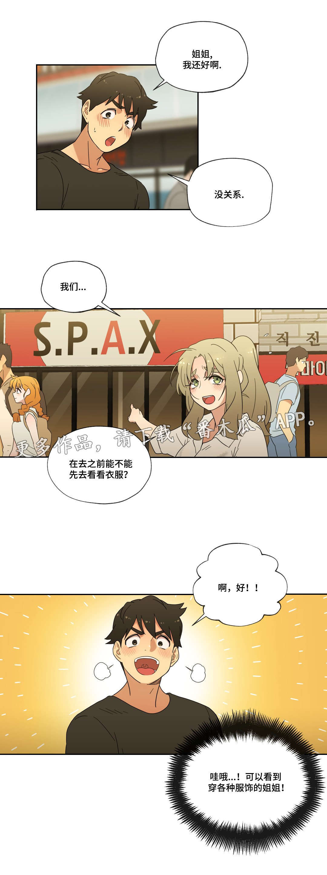第38章：购物4
