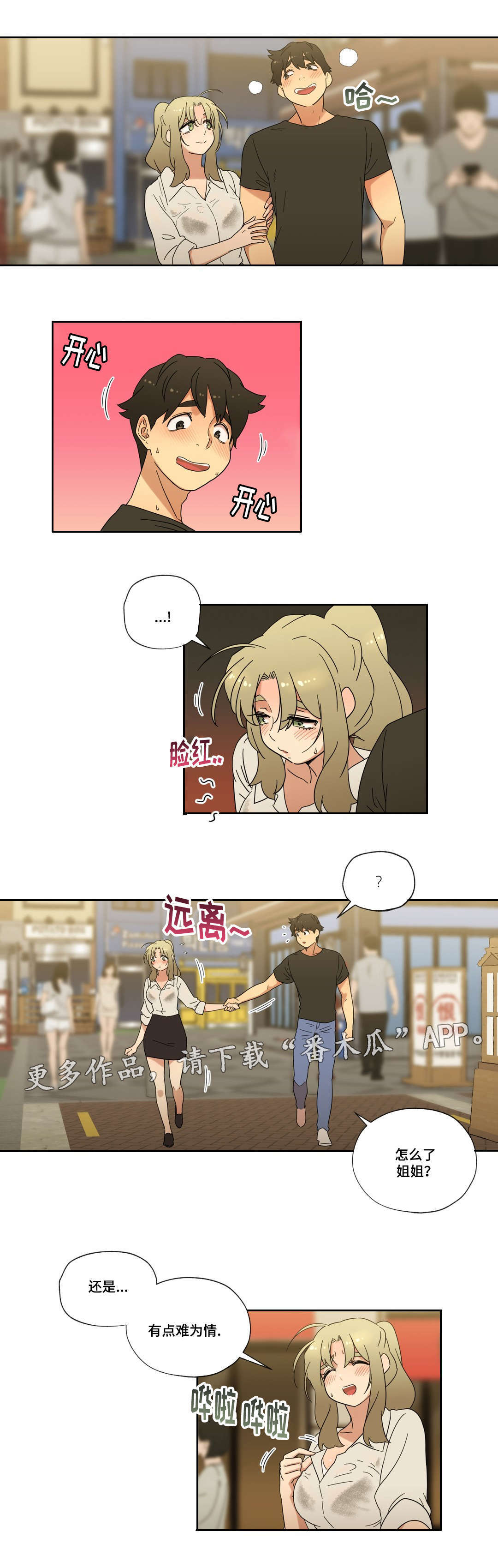 第38章：购物3