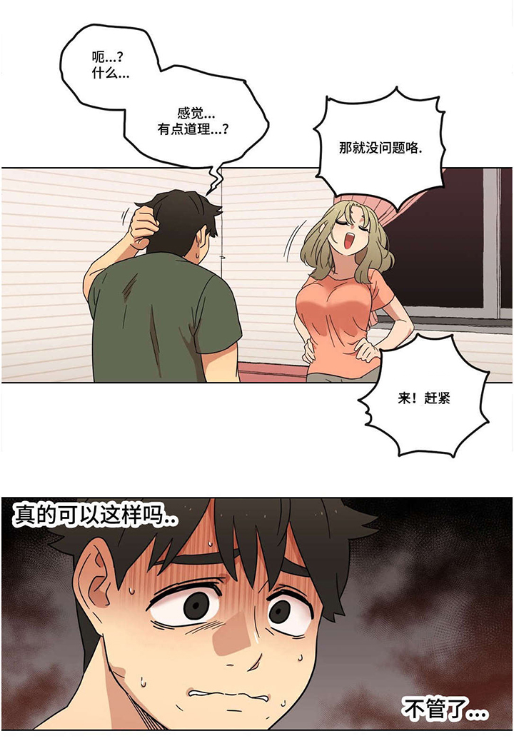 第5章：秘密4