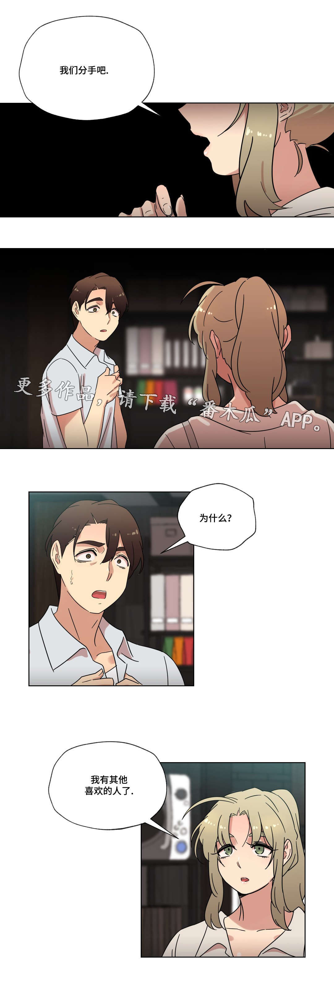 第35章：分手3