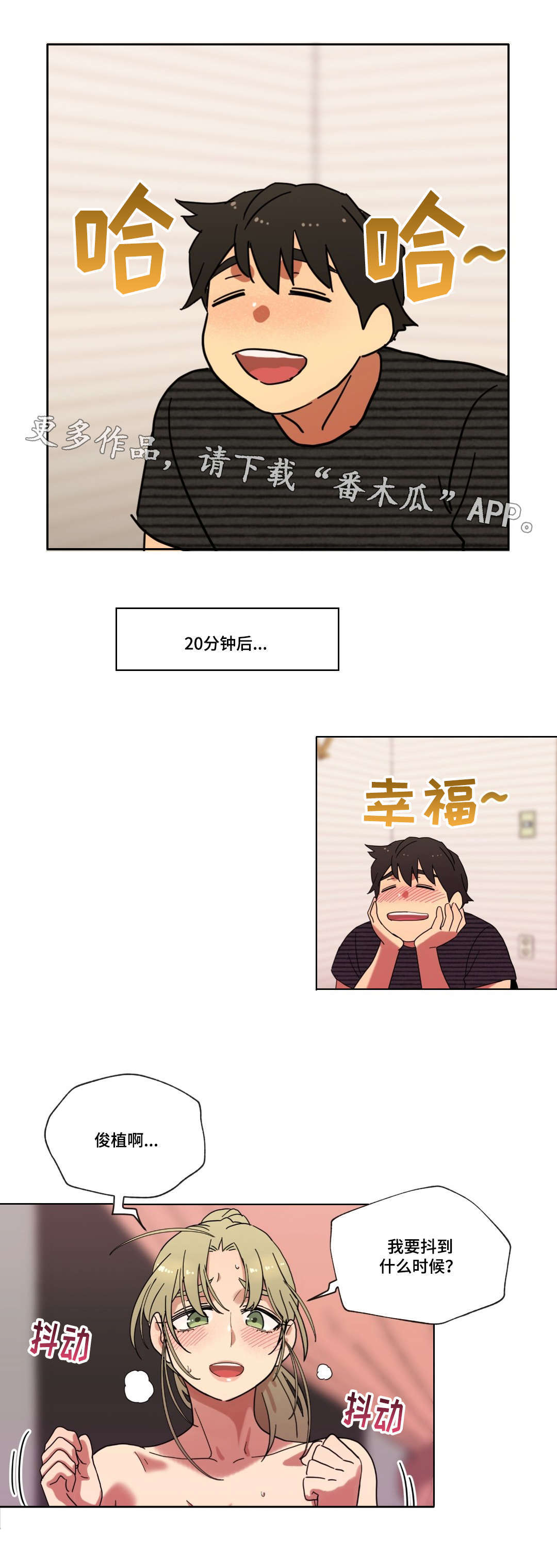 第13章：我是你的谁3