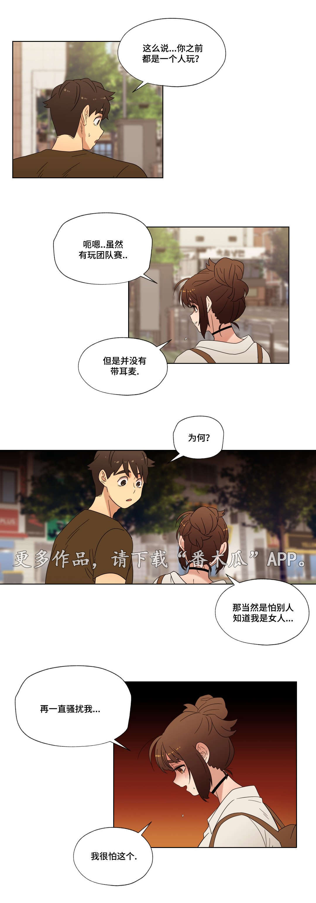 第29章：朋友4