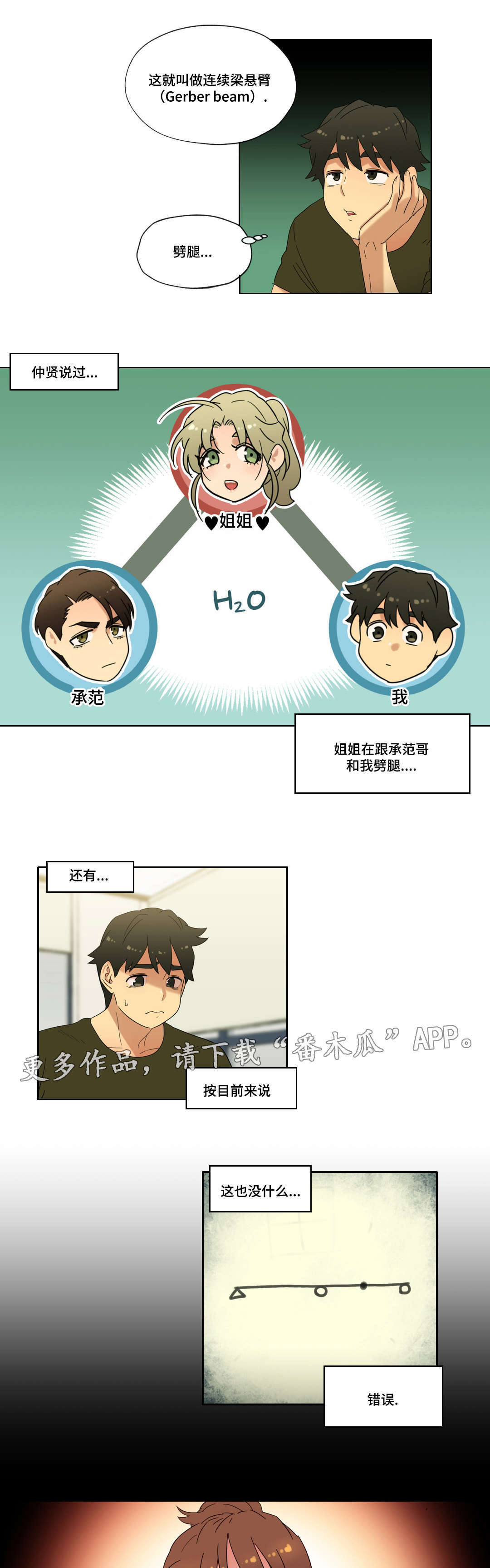 第30章：幻想4