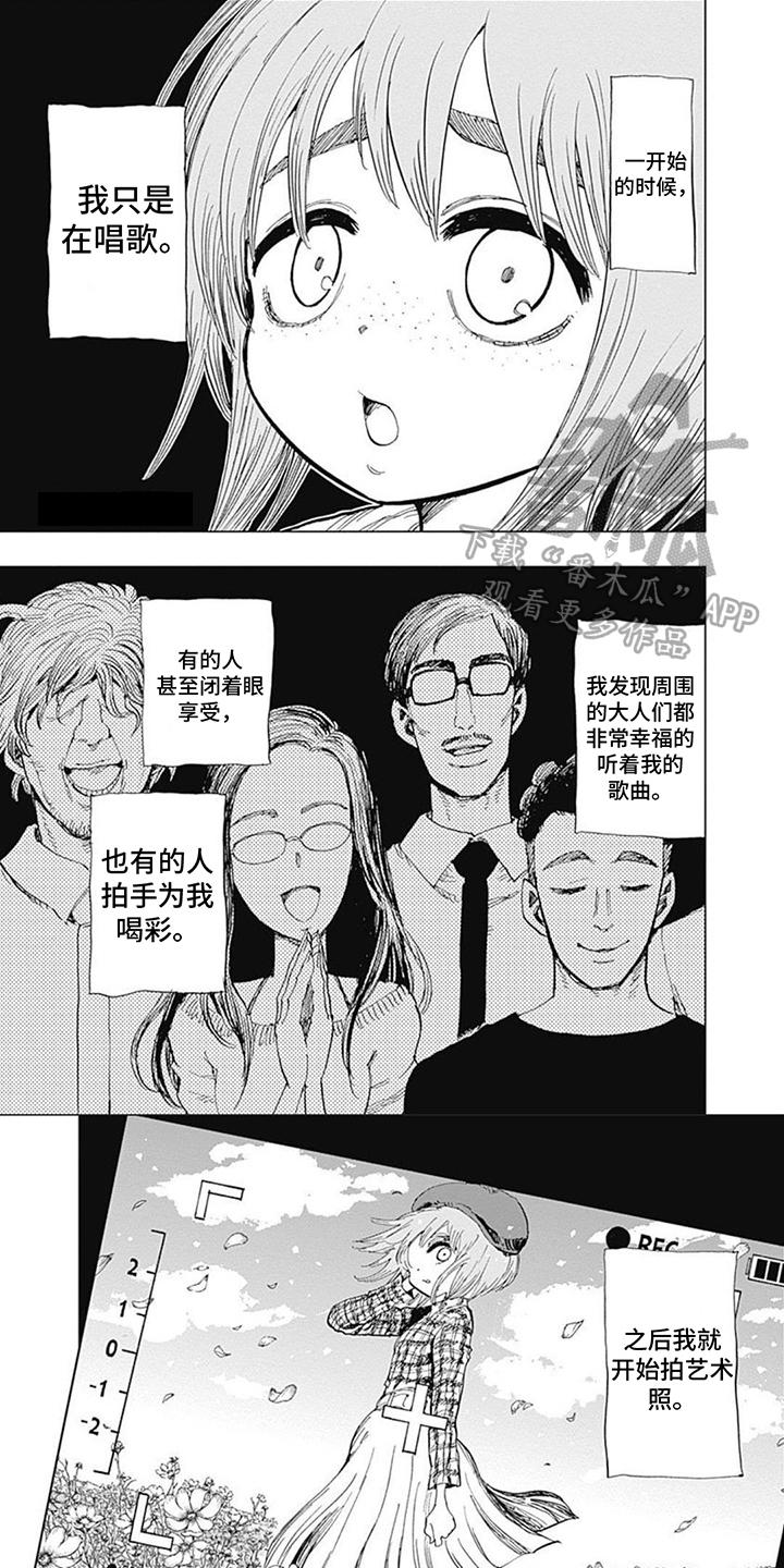 救世少女正能量漫画,第28章：恶魔变身1图