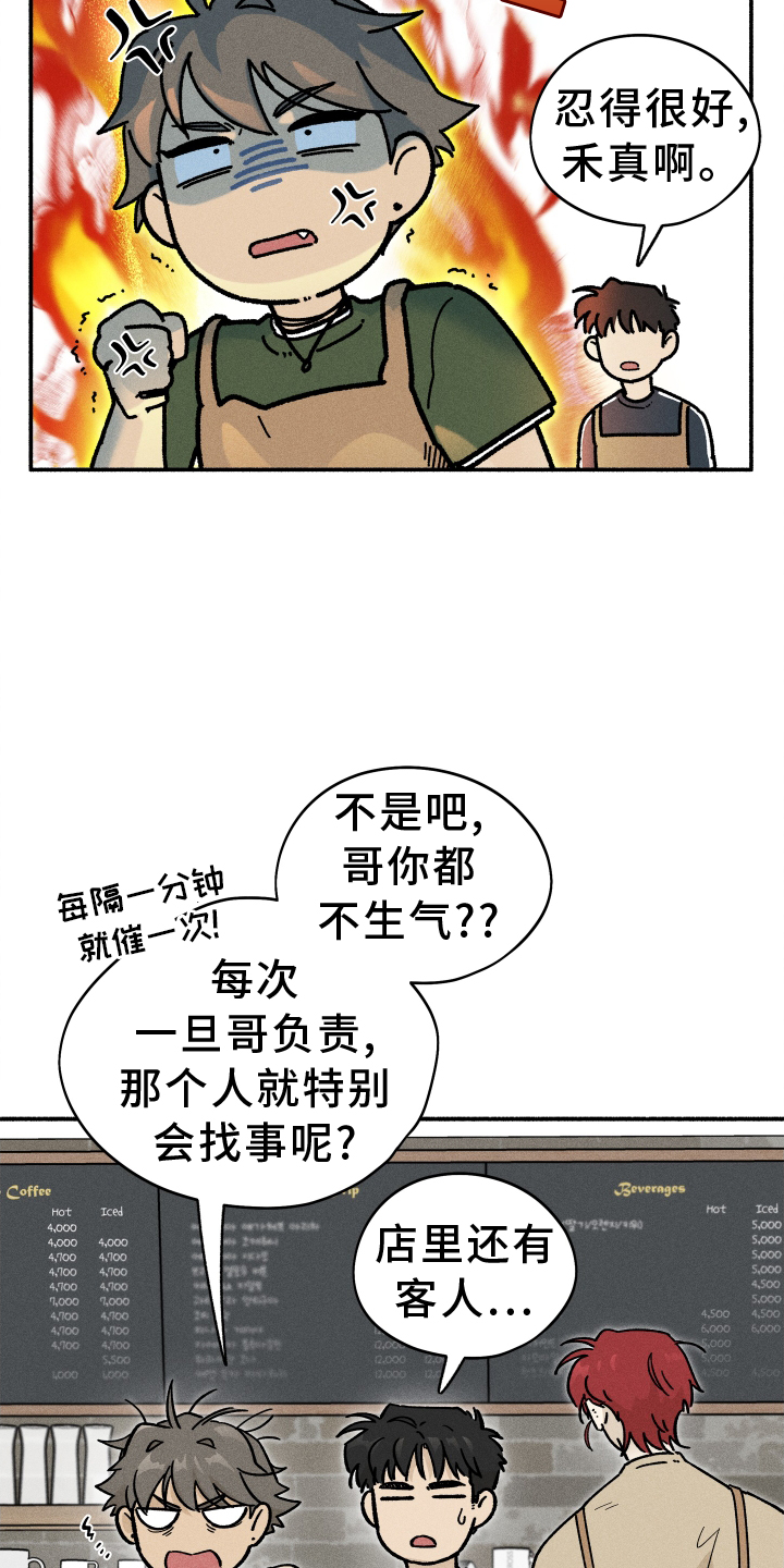 第33章：咖啡0