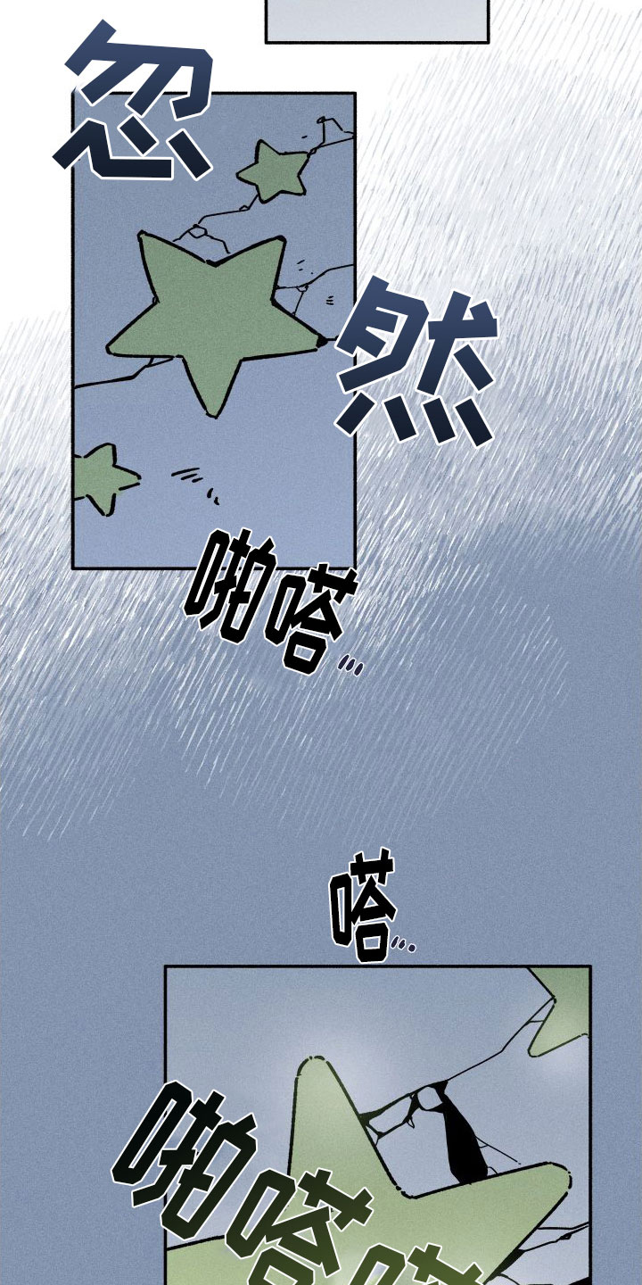 第2章：天降外星人1