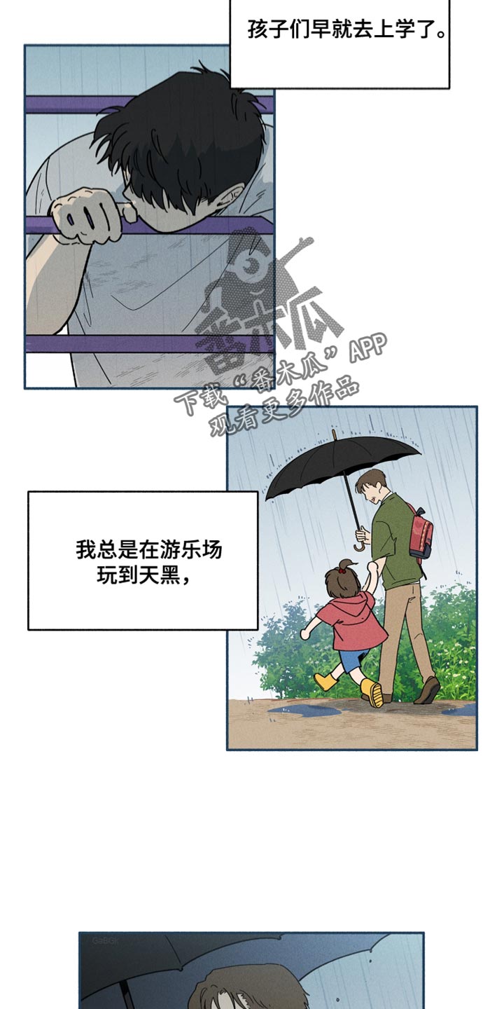 第23章：心脏狂跳1