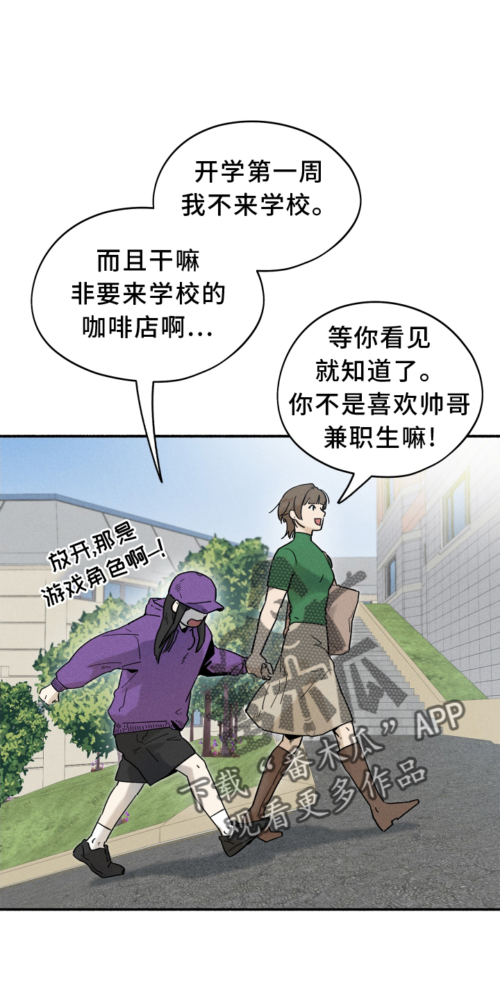 第33章：咖啡1