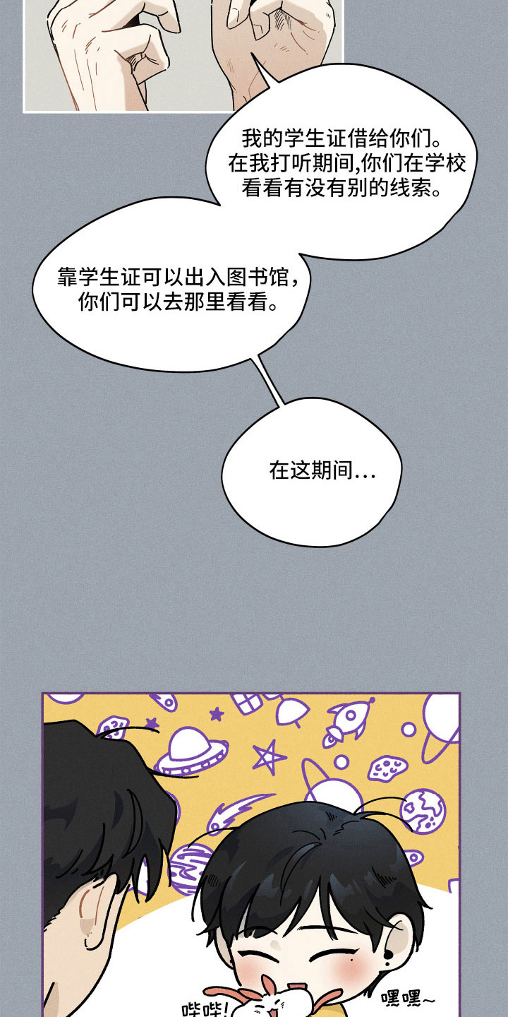 第16章：别粘着2